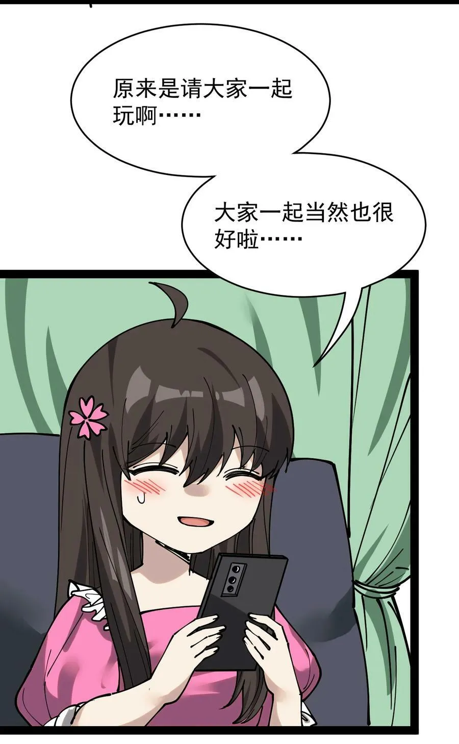 230 孙蓉篇234