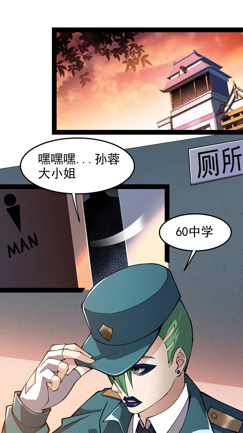 仙王的日常生活第四季全集免费漫画,014 哪个胖大叔没有个故事呢？2图