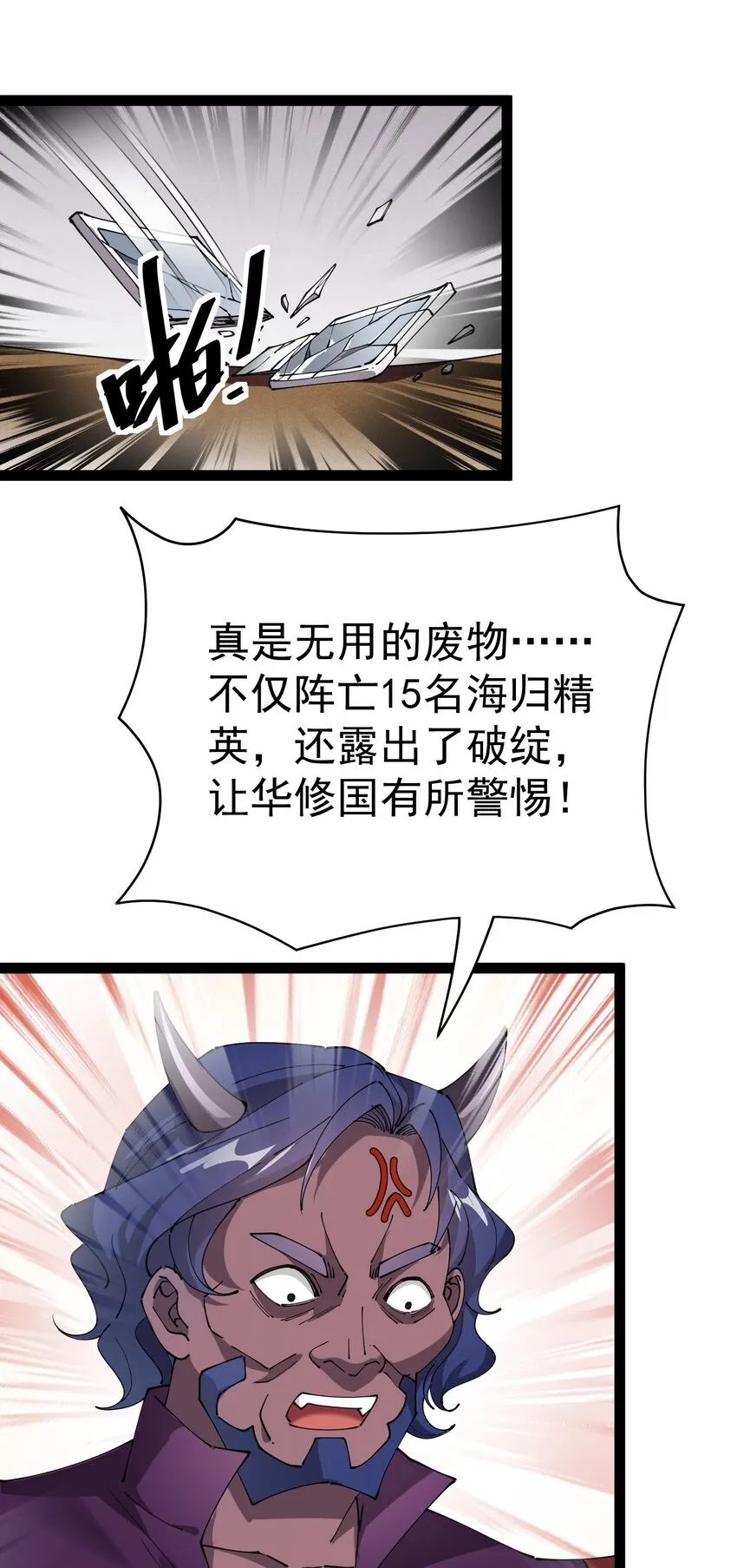 185 麻烦不断！1
