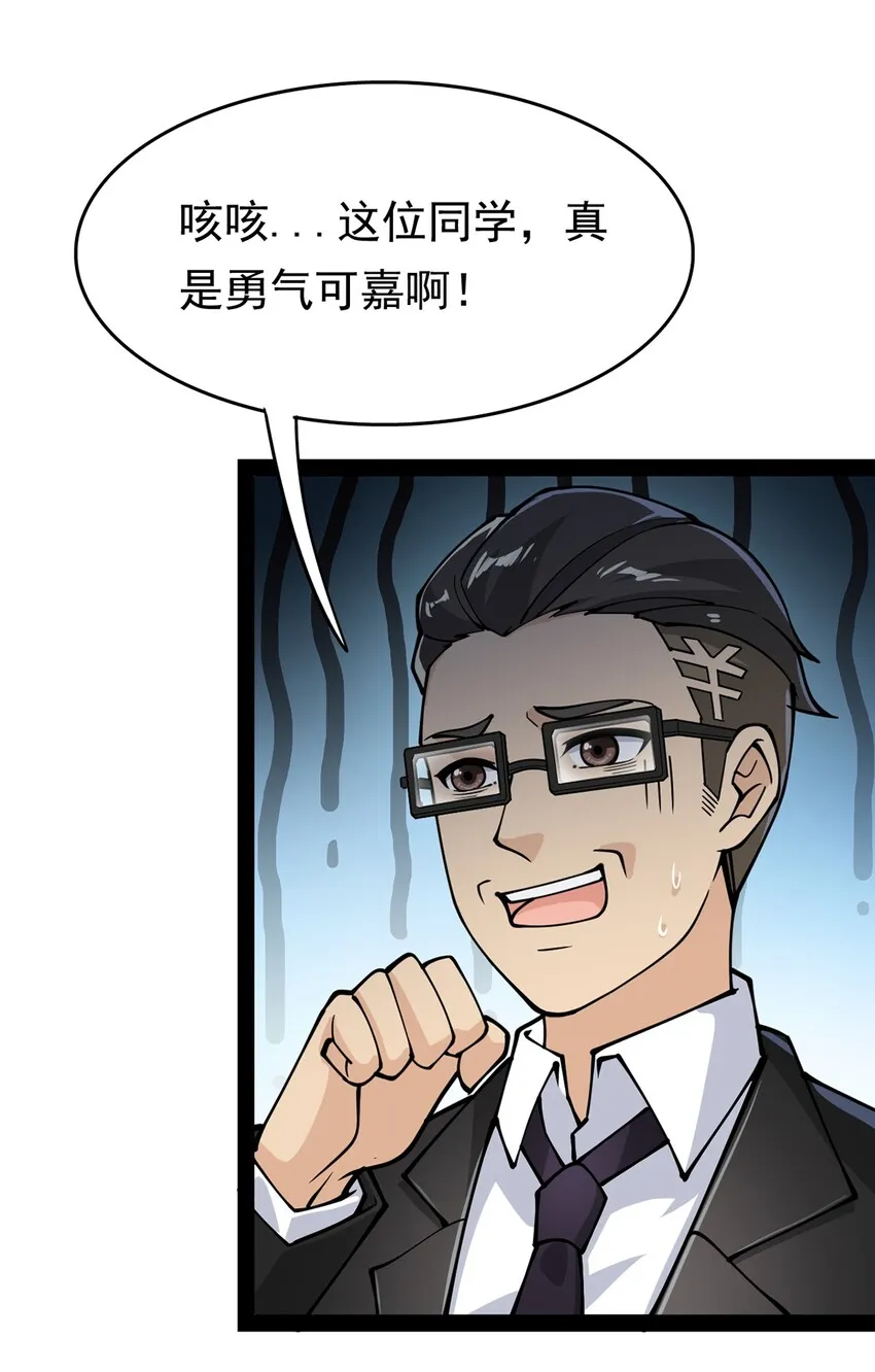 仙王的日常生活漫画漫画,024 日子也太难过了！2图