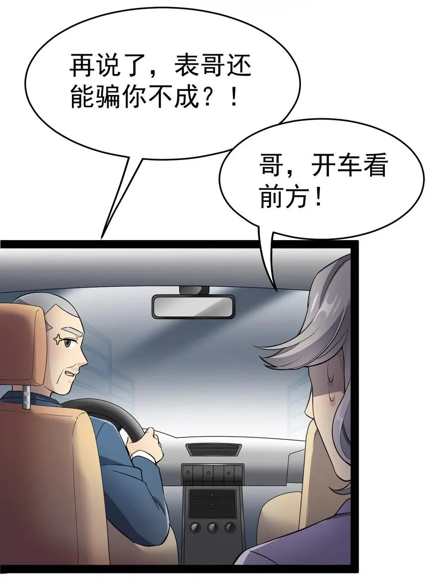 120 就决定是你了！小蛤蛤！4