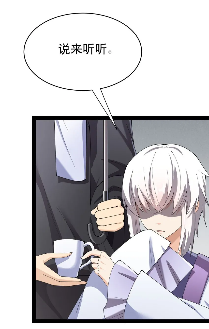 仙王的日常生活漫画,145 情报5图