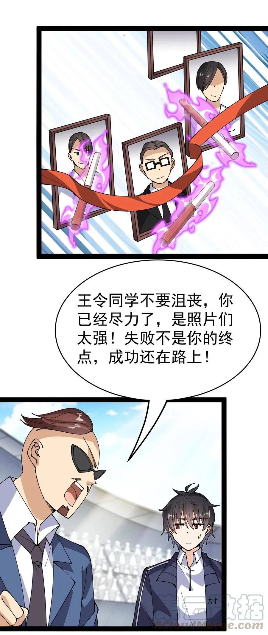 118 令真人竟然还是玩球高手？！4
