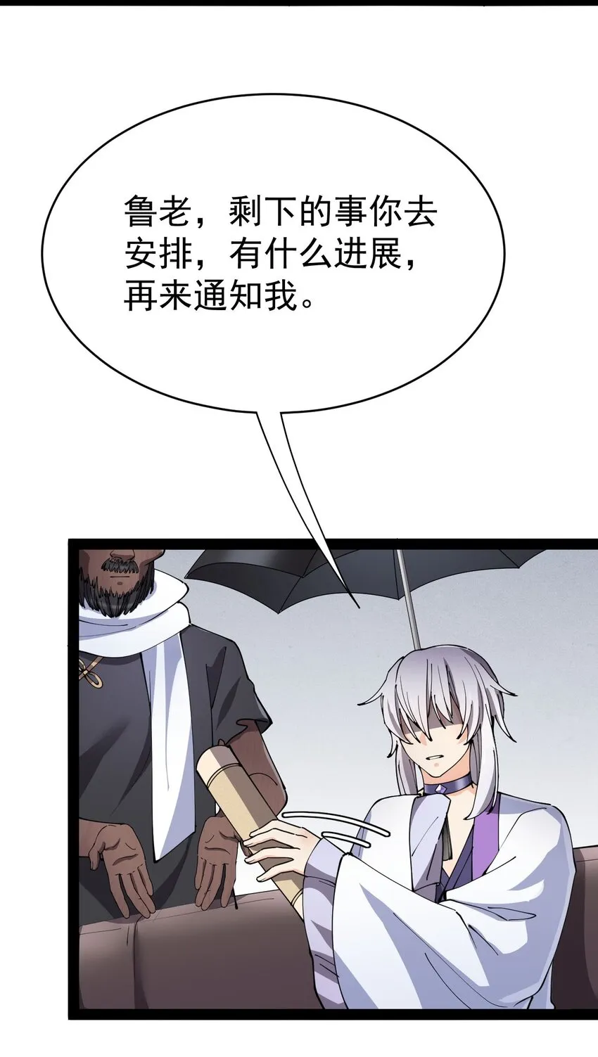 仙王的日常生活漫画,147 看看腿5图