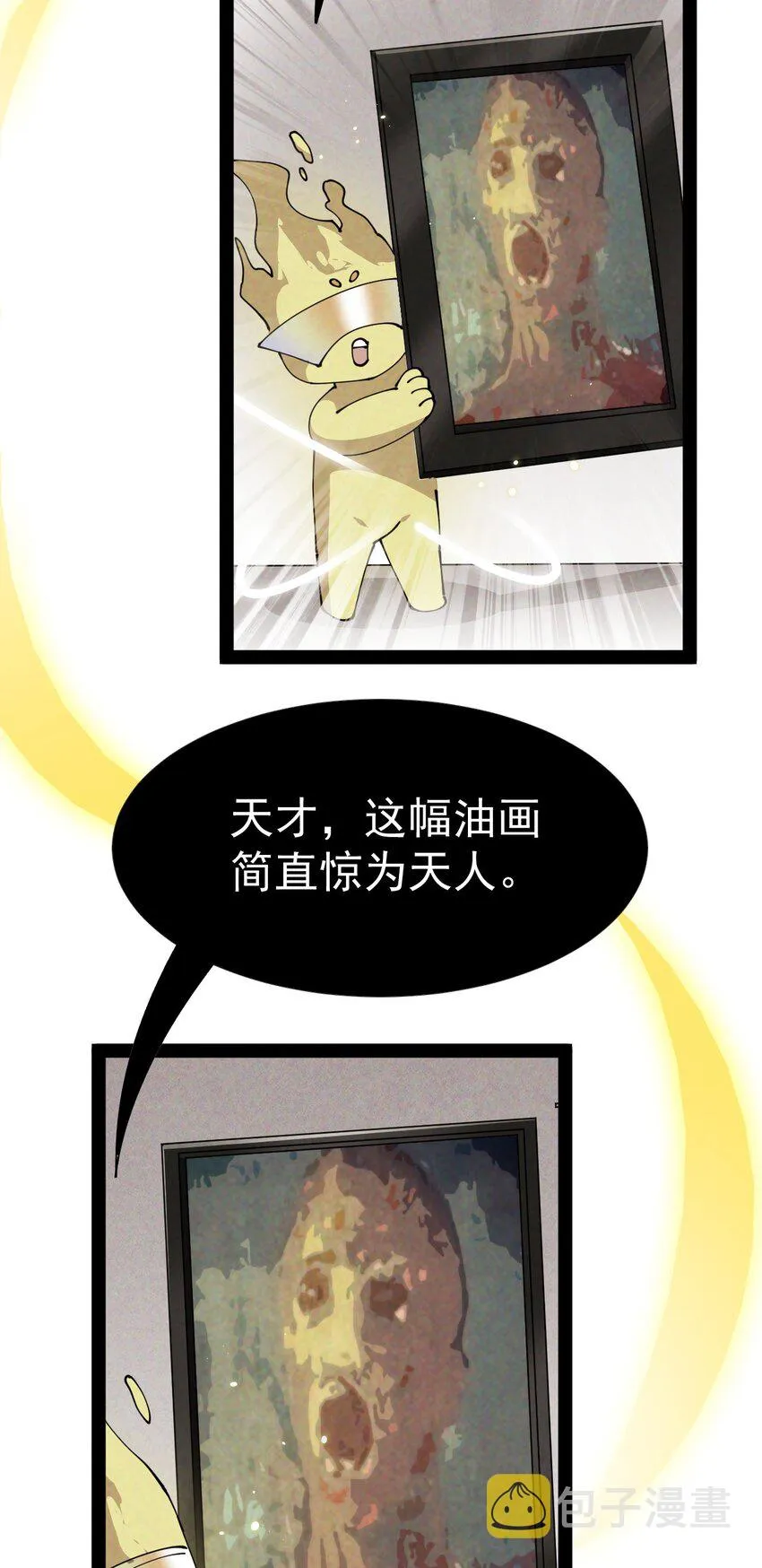 仙王的日常生活漫画,179 天道大劫！1图