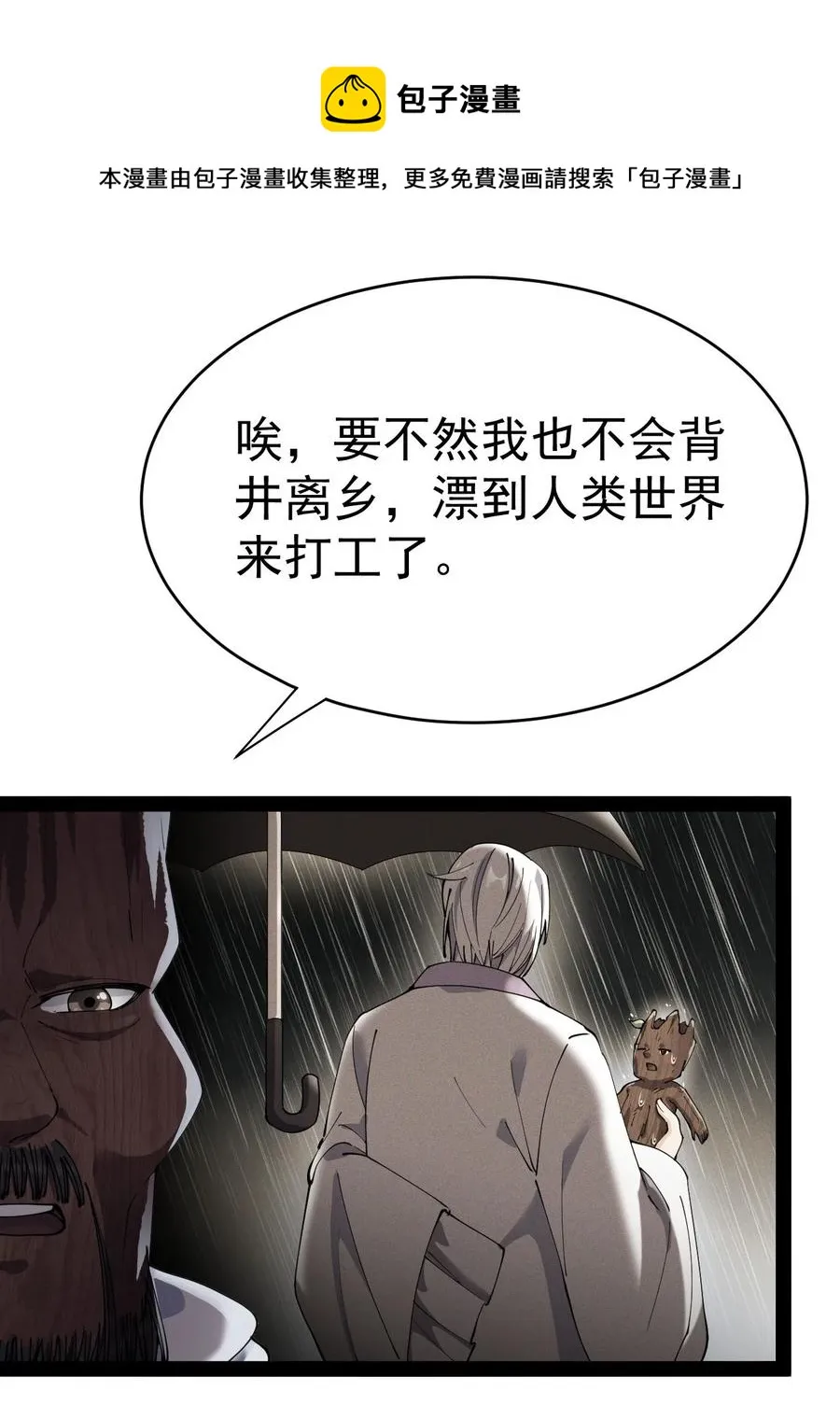 仙王的日常生活漫画,151 拉钩上吊5图