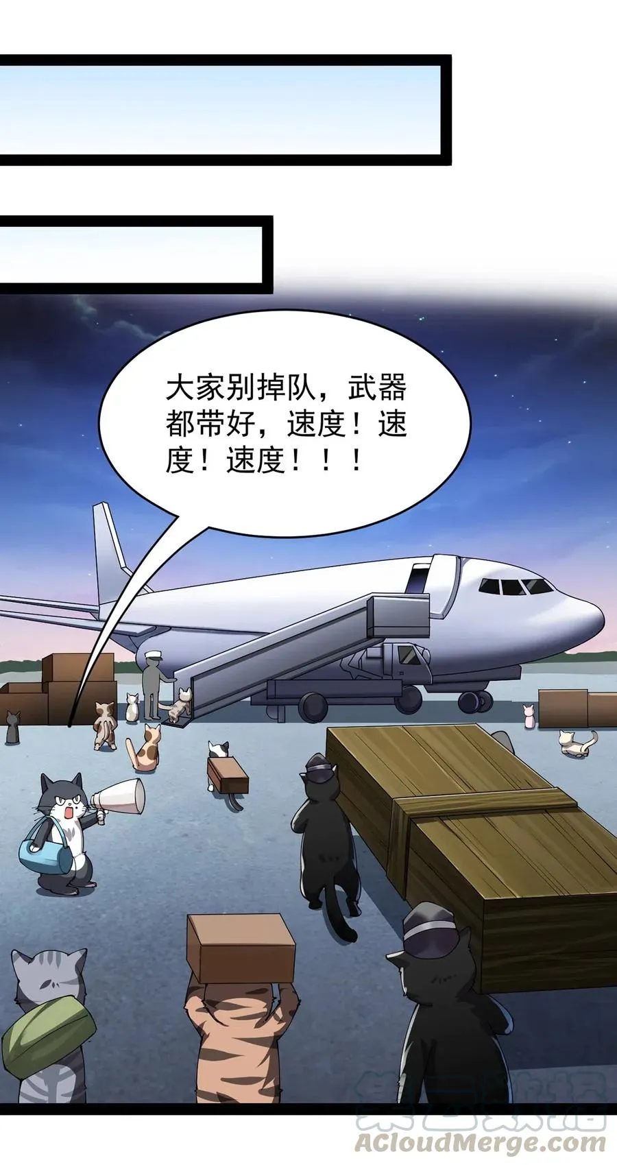 仙王的日常生活漫画,073 左右横跳就是你吗？5图