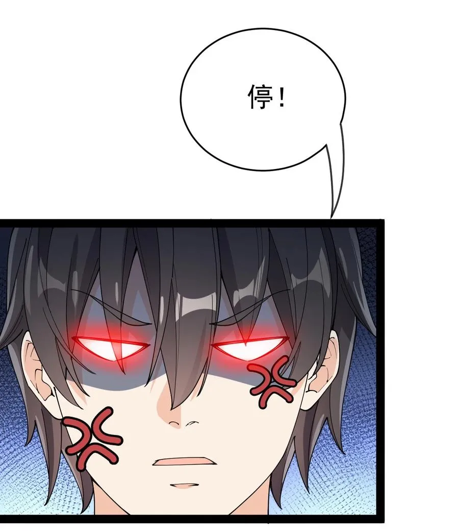 仙王的日常生活漫画,125 消除记忆5图