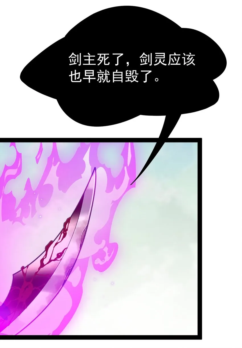 仙王的日常生活漫画,202 王明篇135图