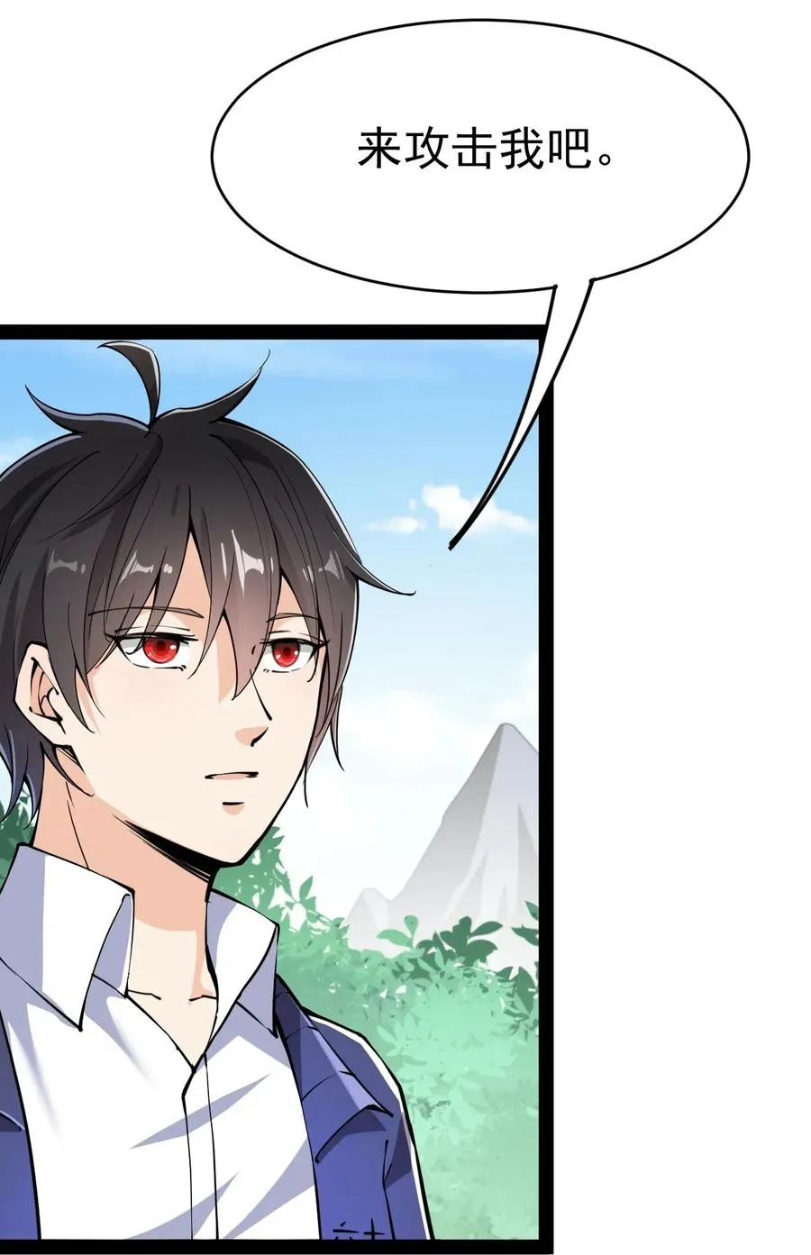 仙王的日常生活1季漫画,049 为什么总有人不让我回泉水3图