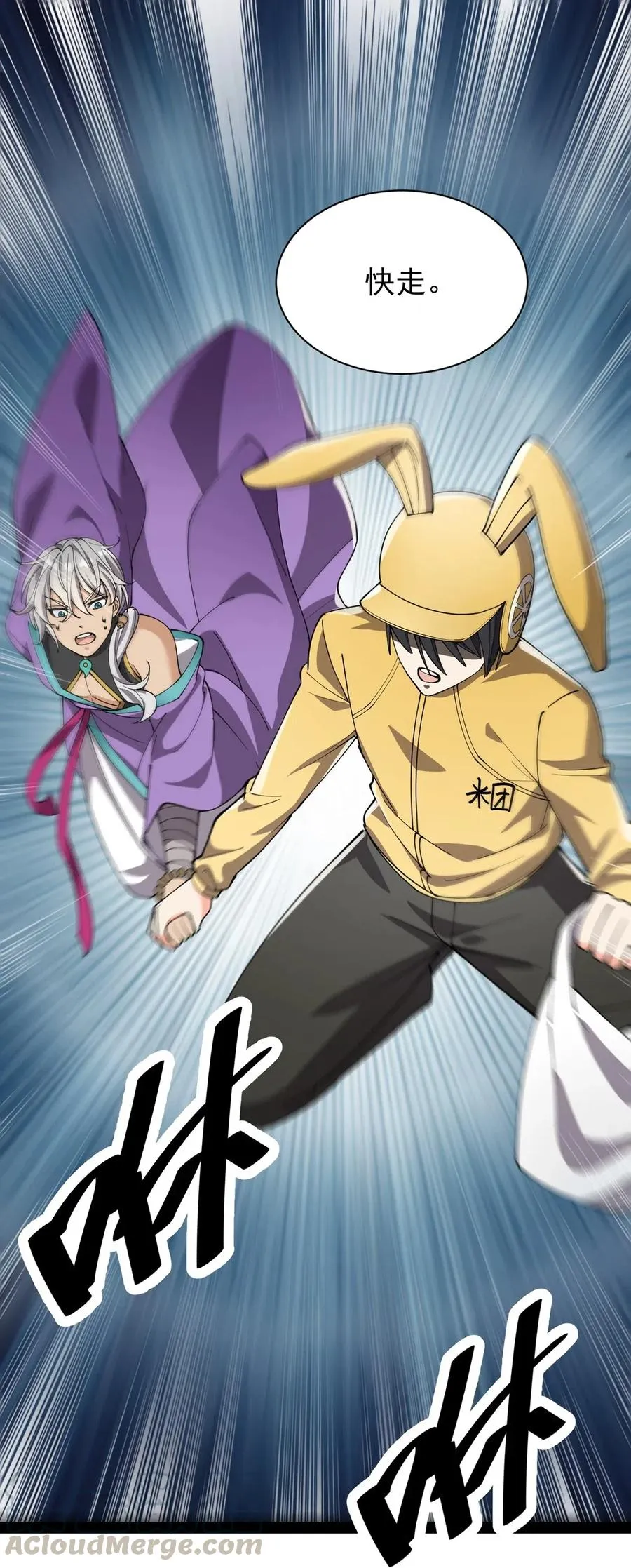 仙王的日常生活漫画,076 魔尊，您的故事早就写进教科书了……1图
