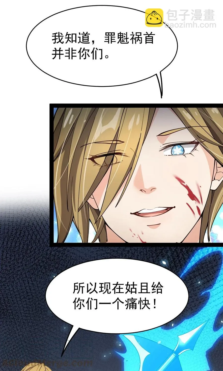 仙王的日常生活第三季全集免费观看漫画,109 这个女人有点东西啊……3图