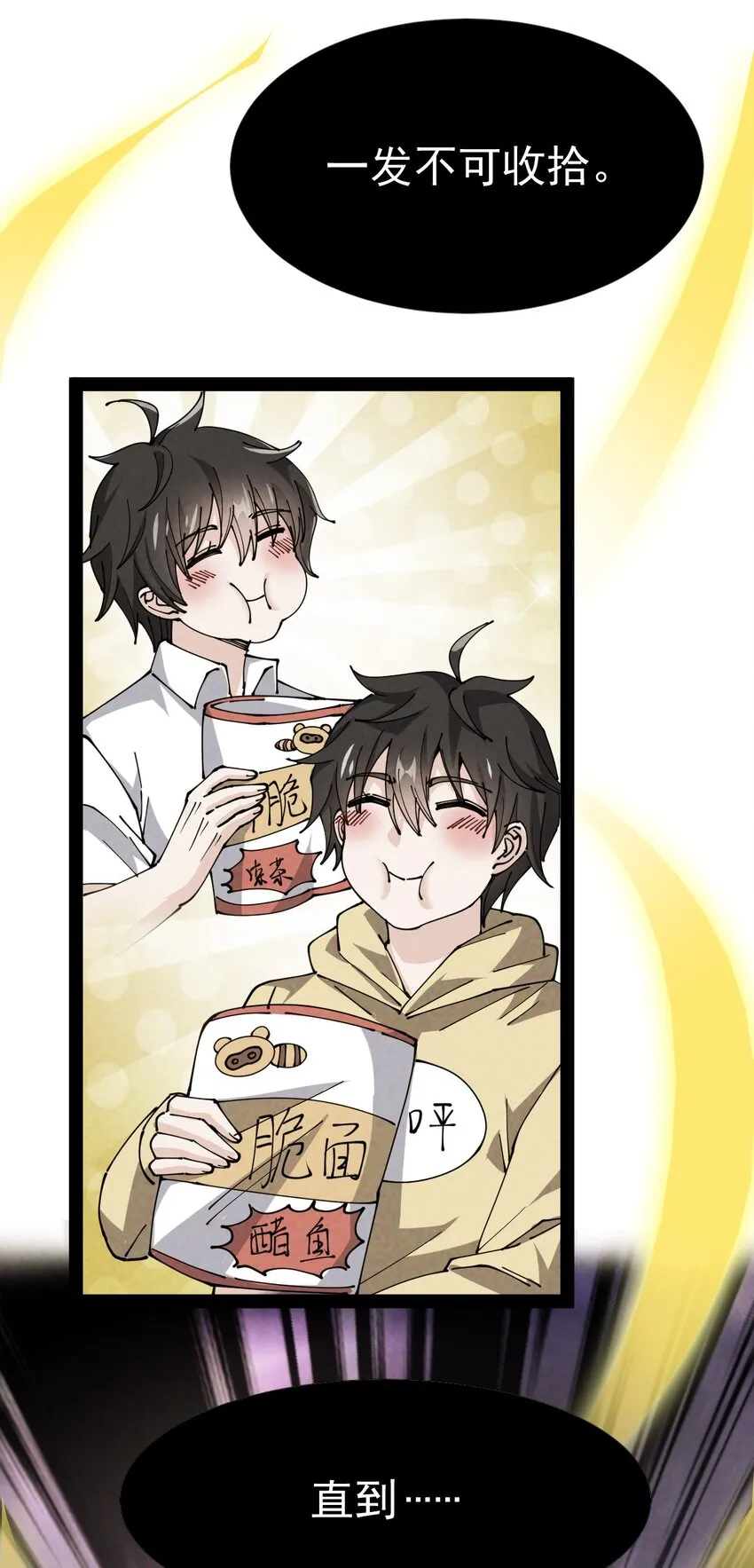 仙王的日常生活漫画,179 天道大劫！5图