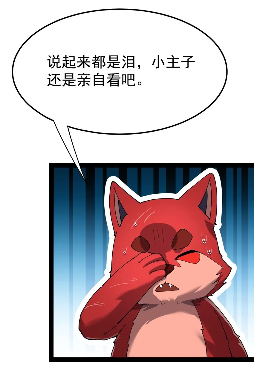 仙王的日常生活漫画,131 别人家的母狗把你怎么了？5图
