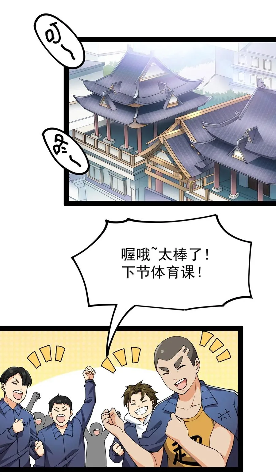 069 比圣器还硬，你的下盘也太稳了！1