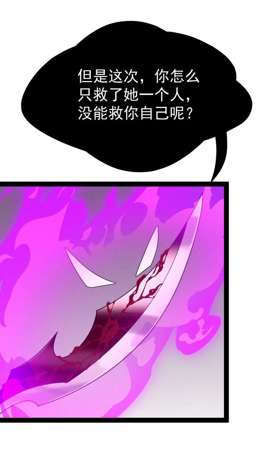 仙王的日常生活合集漫画,201 王明篇124图