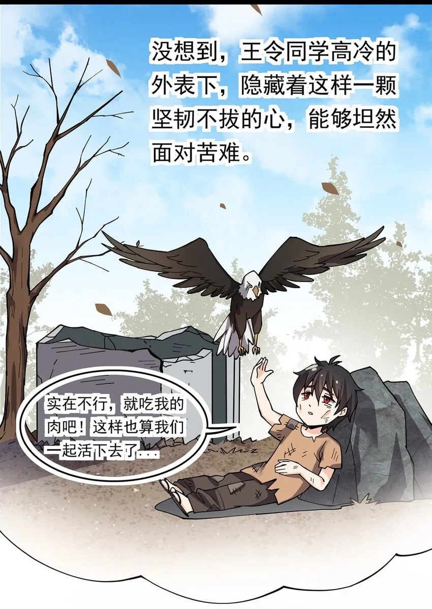 仙王的日常生活在线观看风车动漫漫画,022 一个“好”的开始5图