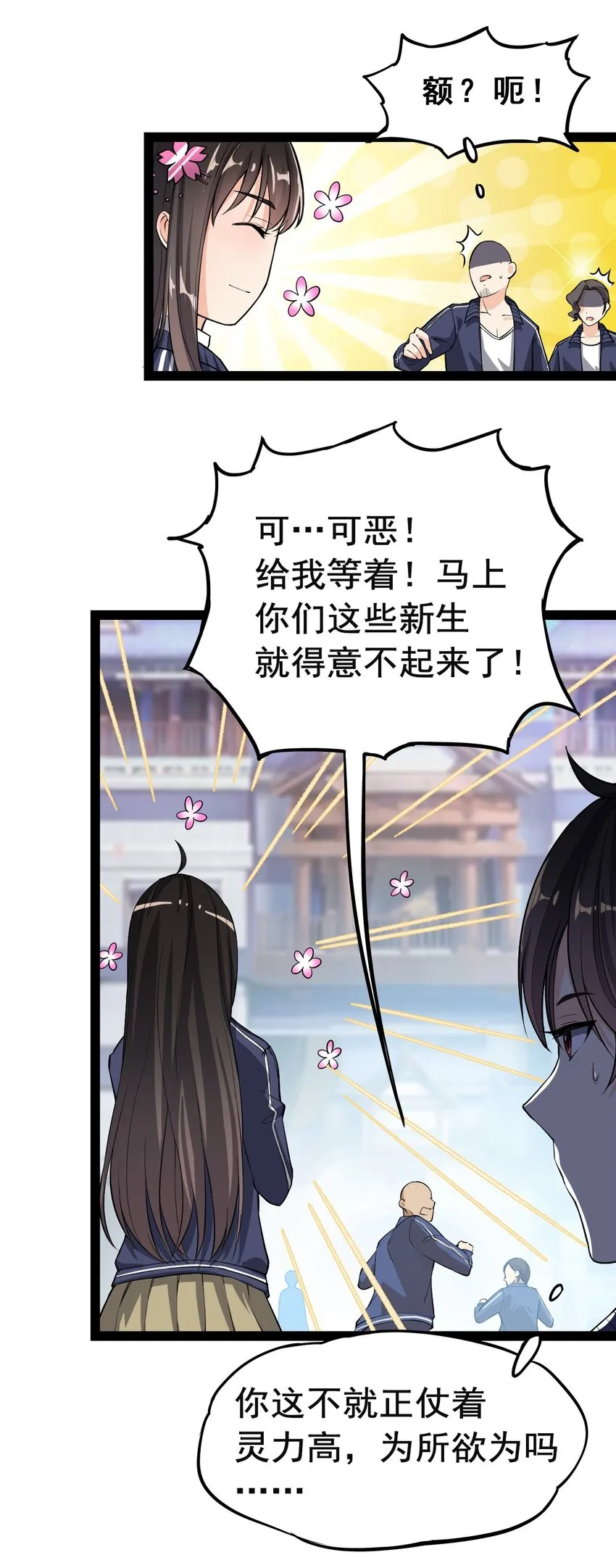 003 女神降临？？3
