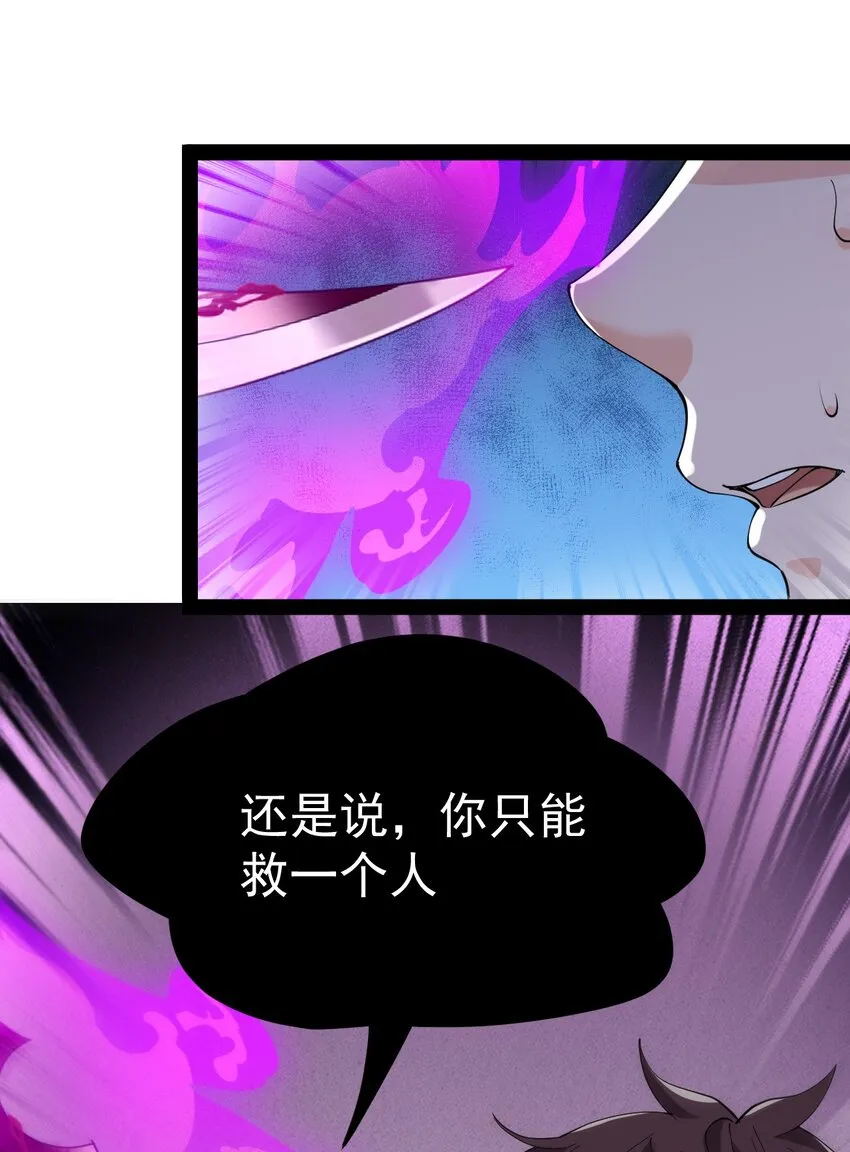 仙王的日常生活合集漫画,201 王明篇125图