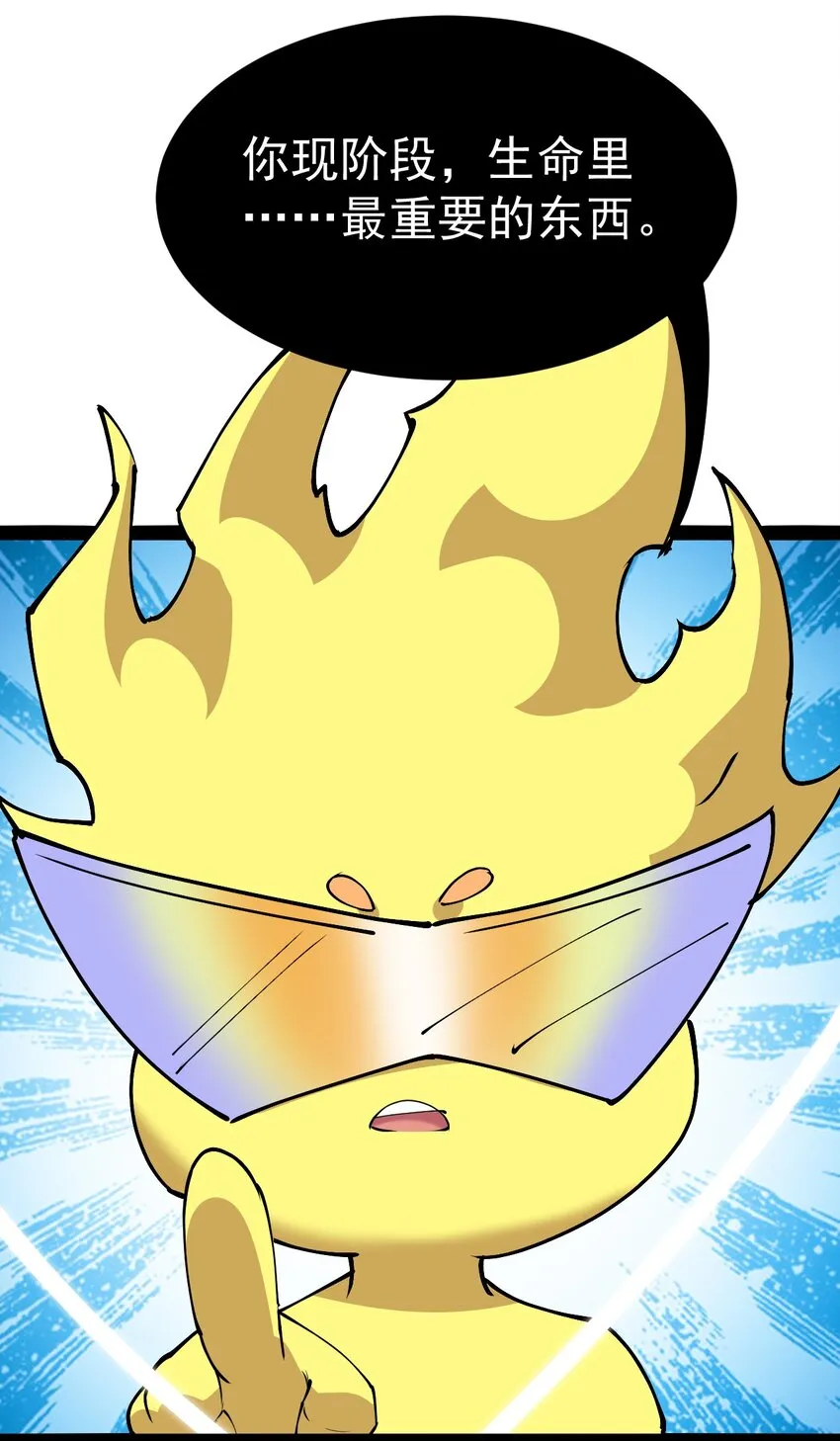仙王的日常生活漫画,180 八门神器2图