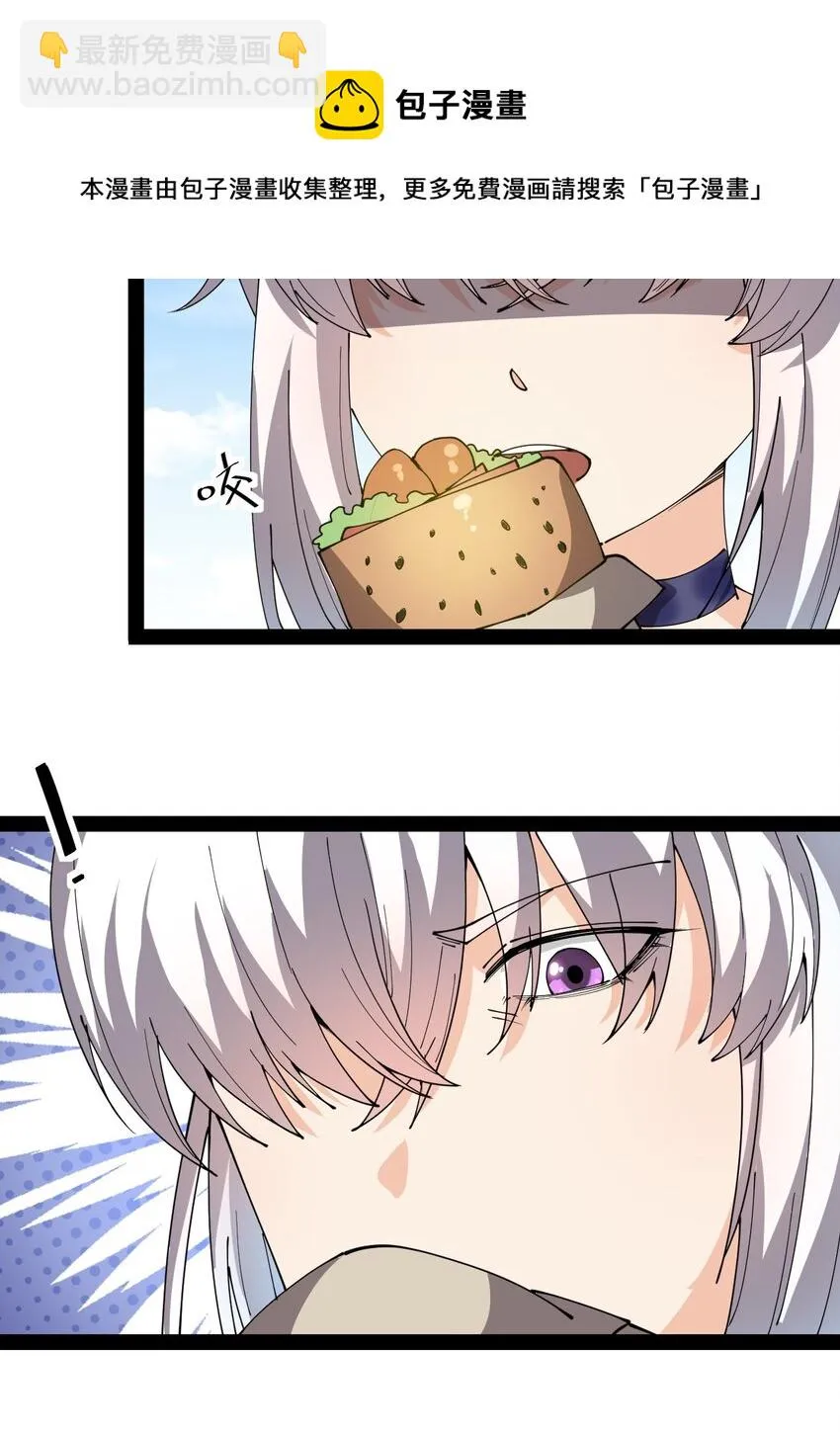 仙王的日常生活漫画,185 麻烦不断！1图