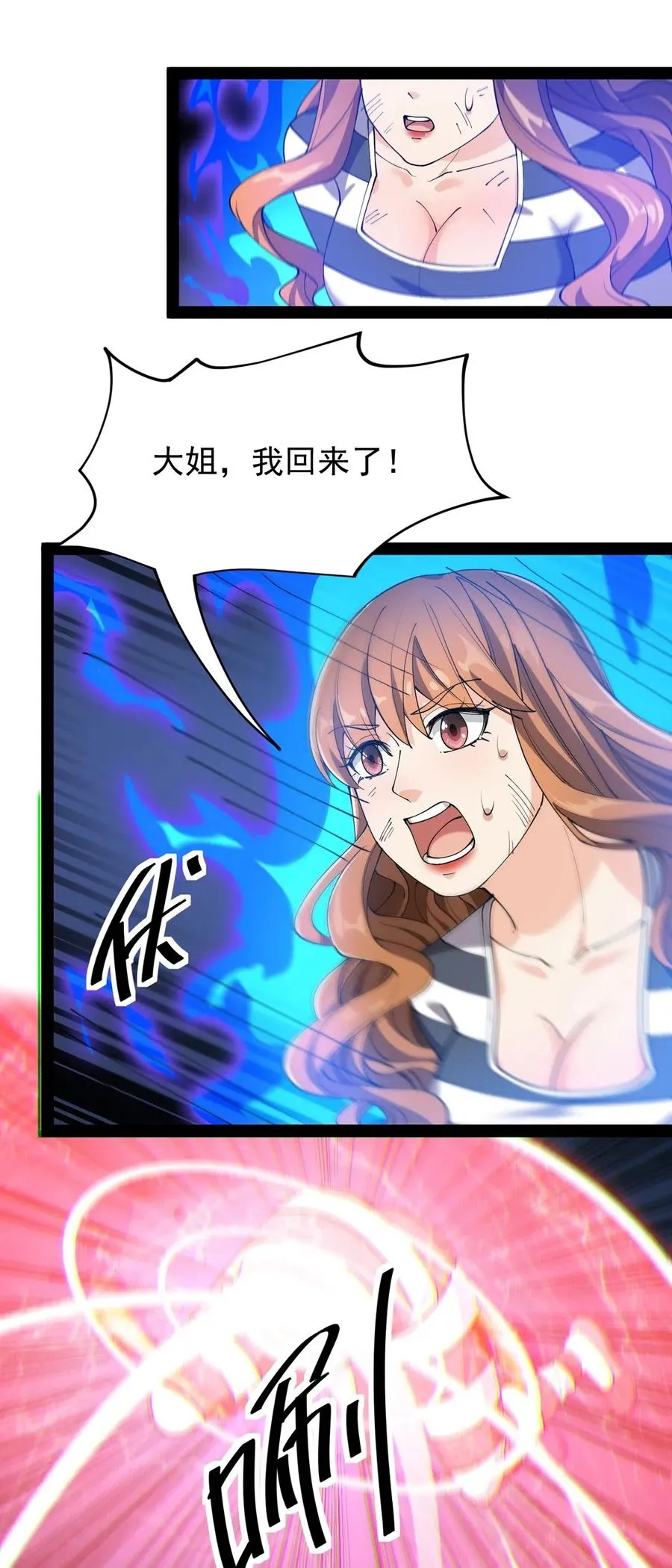 仙王的日常生活漫画,074 天上掉下个江妹妹2图