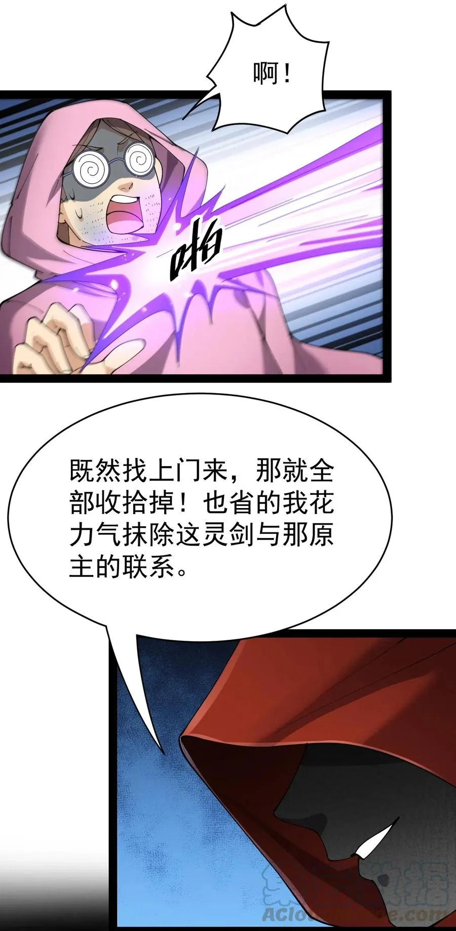 仙王的日常生活漫画,104 丢雷！为什么你那么熟练啊！4图
