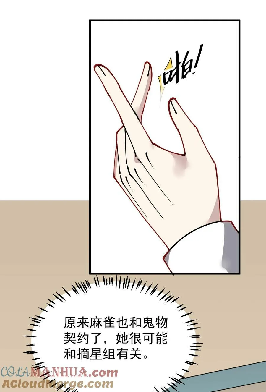 244 孙蓉篇374