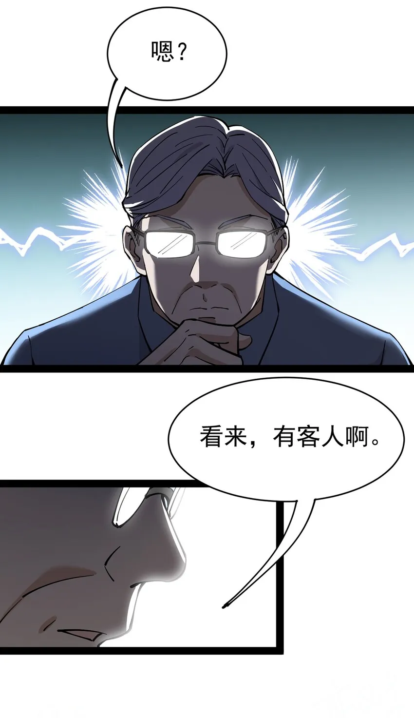仙王的日常生活漫画,043 不速之客，和不速不速之客3图