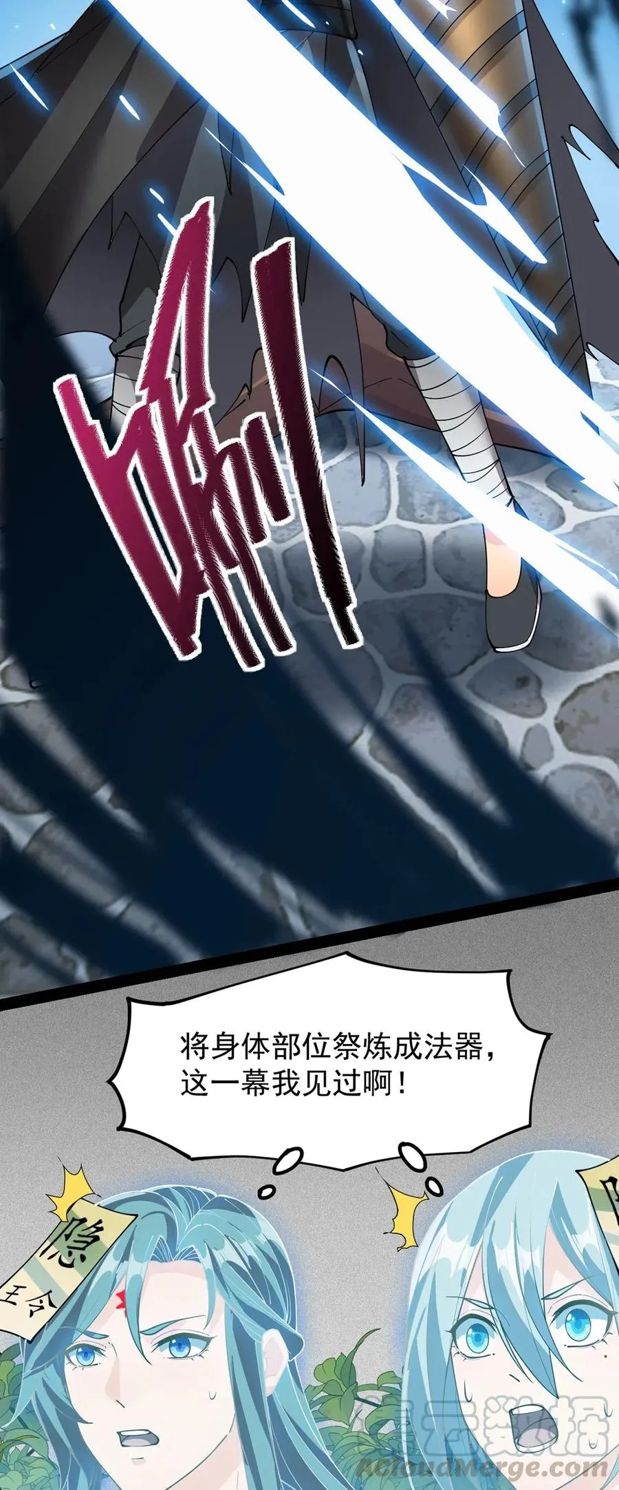 080 来人！一起击剑！4