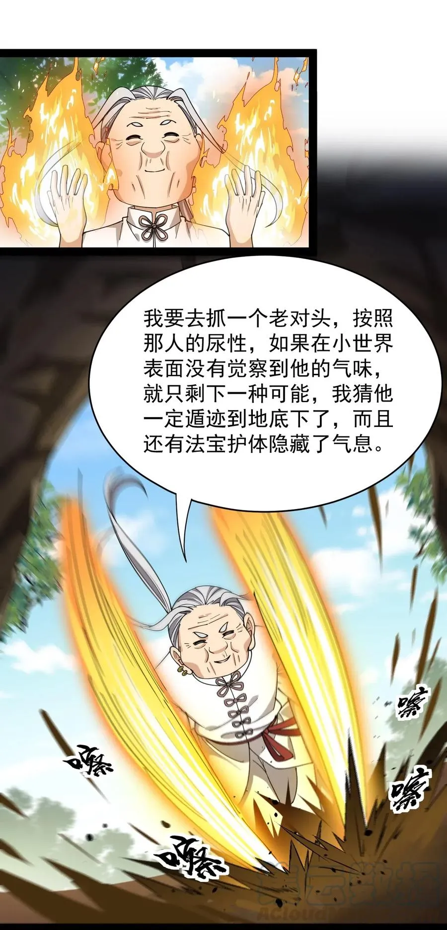 088 小伙子不要总想搞个大新闻2