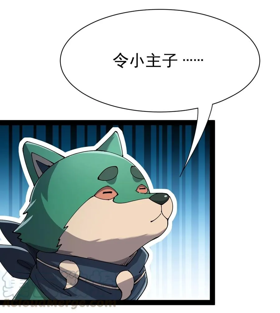 仙王的日常生活漫画,127 阿姨是过来人4图