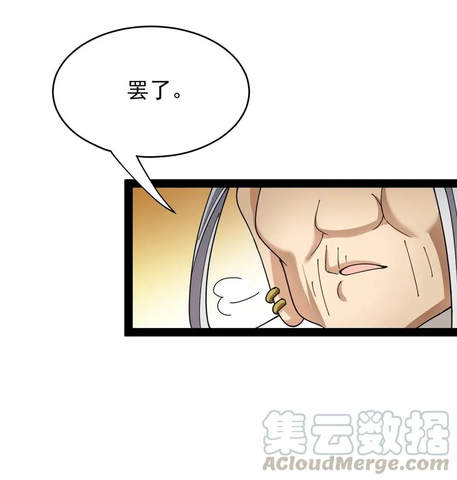089 前辈使不得，他是我的人！4