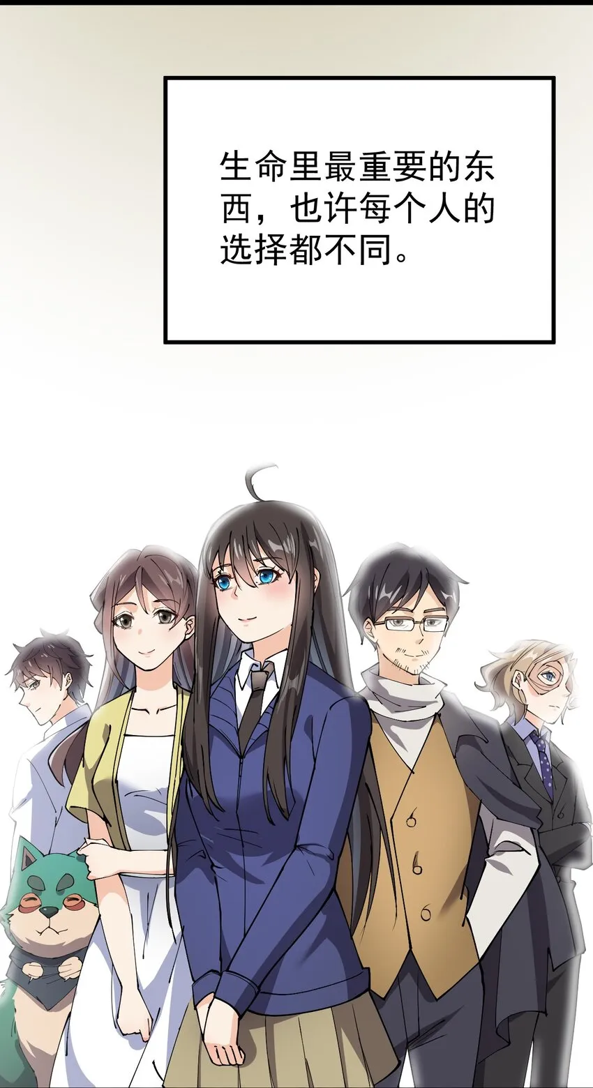 仙王的日常生活漫画,180 八门神器3图