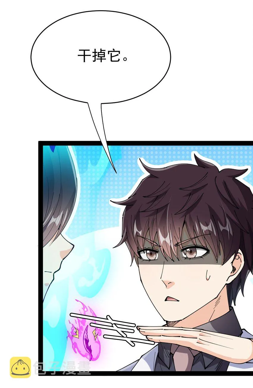 仙王的日常生活漫画,202 王明篇135图