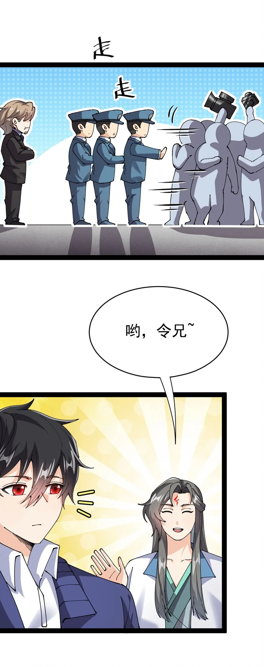仙王的日常生活漫画,188 剑来！3图