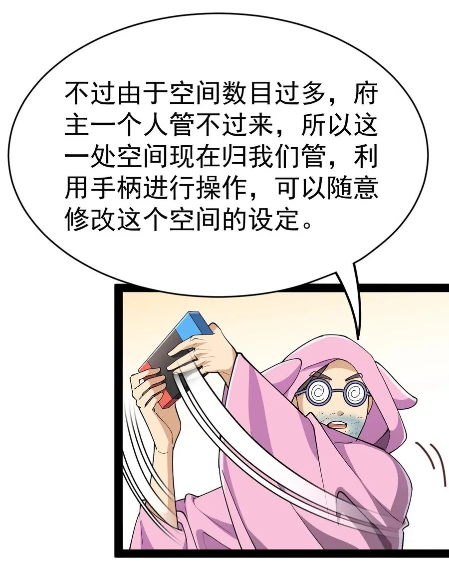 仙王的日常生活第四季全集免费漫画,099 到底是我玩游戏还是游戏玩我3图