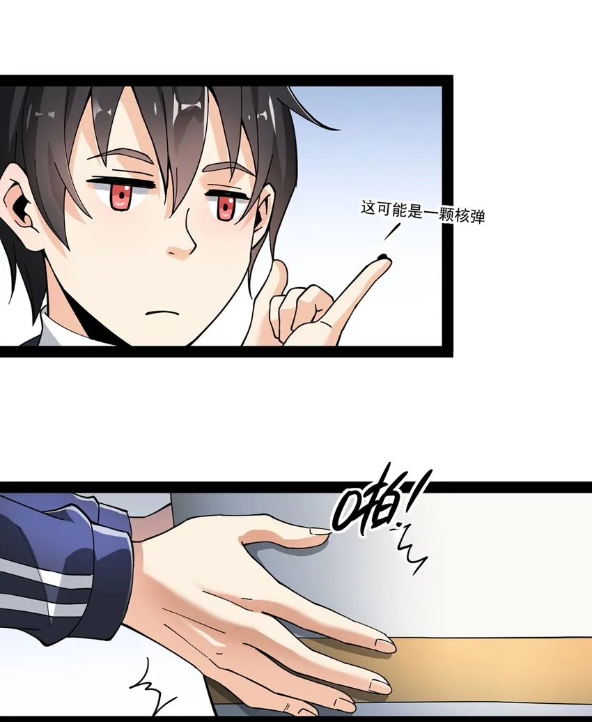 仙王的日常生活漫画,023 你可真是个狼灭5图