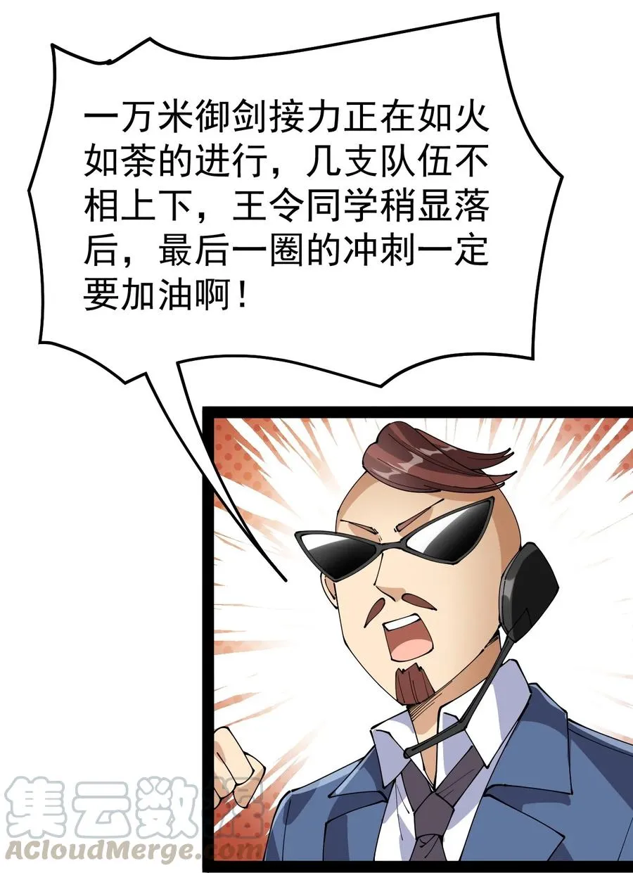 118 令真人竟然还是玩球高手？！1