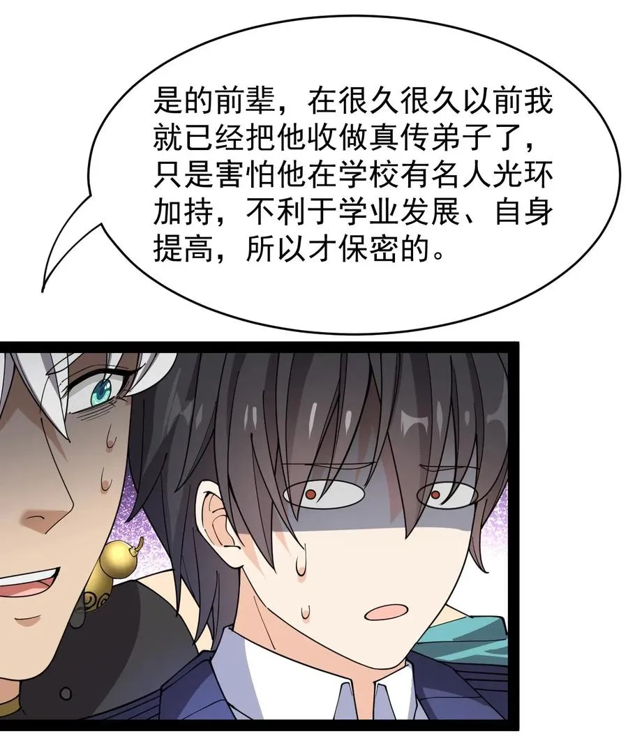 089 前辈使不得，他是我的人！2