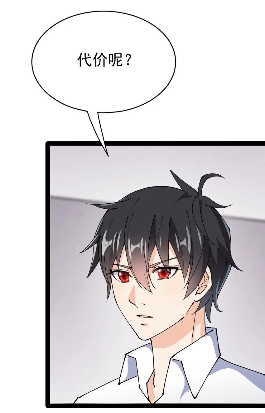 仙王的日常生活漫画,180 八门神器1图