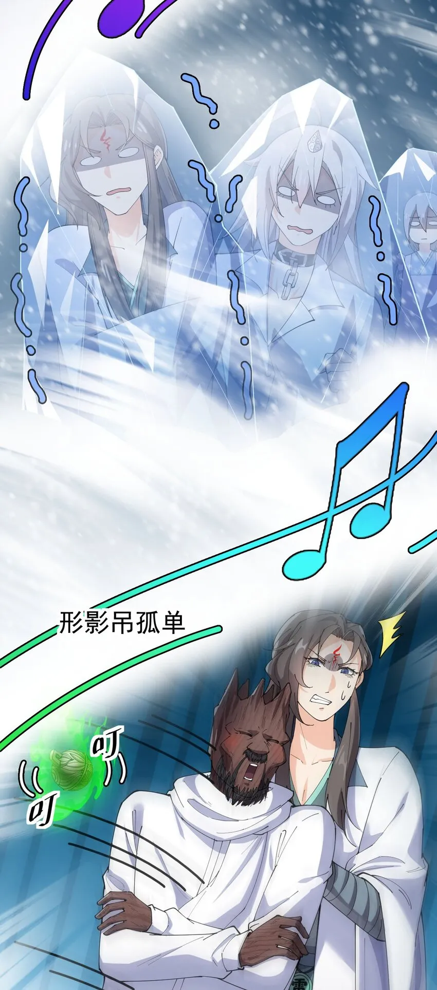 仙王的日常生活第三季全集免费观看漫画,153 牵丝戏5图