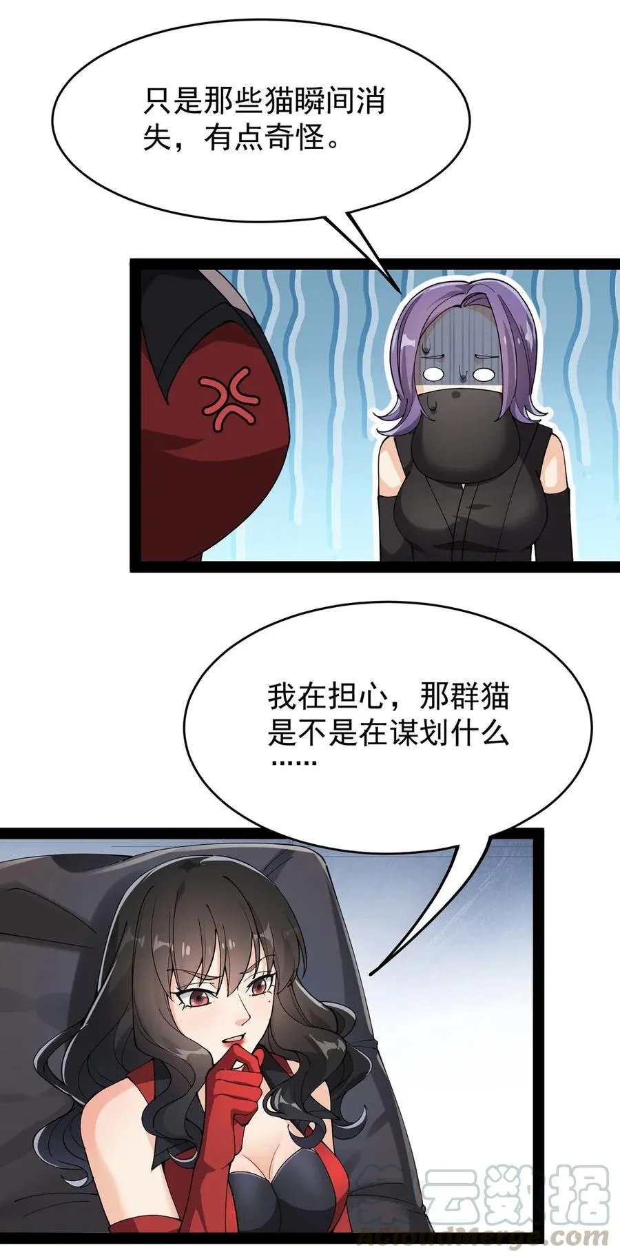 仙王的日常生活漫画,073 左右横跳就是你吗？1图