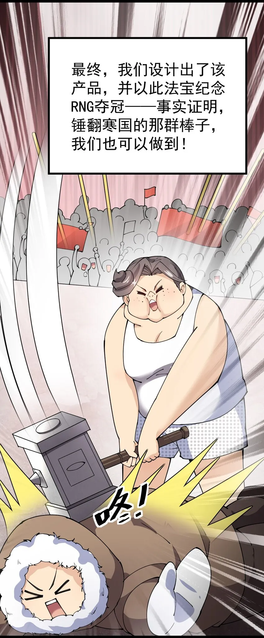 仙王的日常生活漫画,180 八门神器3图