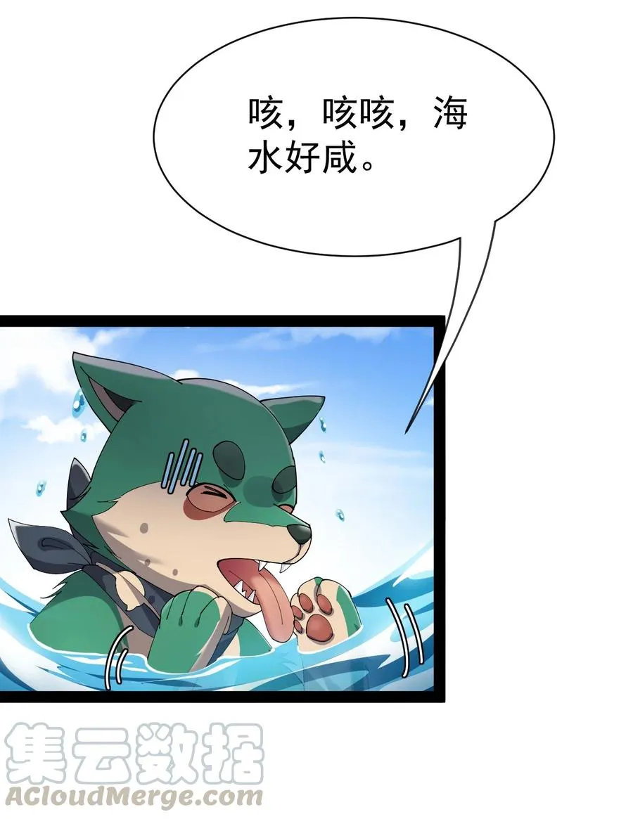 129 异界之门3