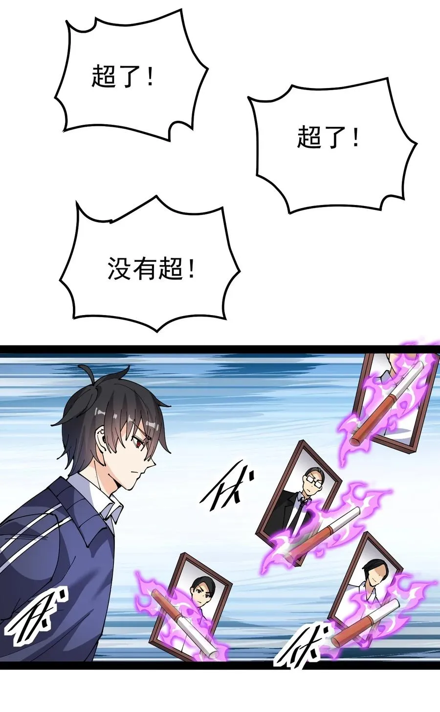 118 令真人竟然还是玩球高手？！3