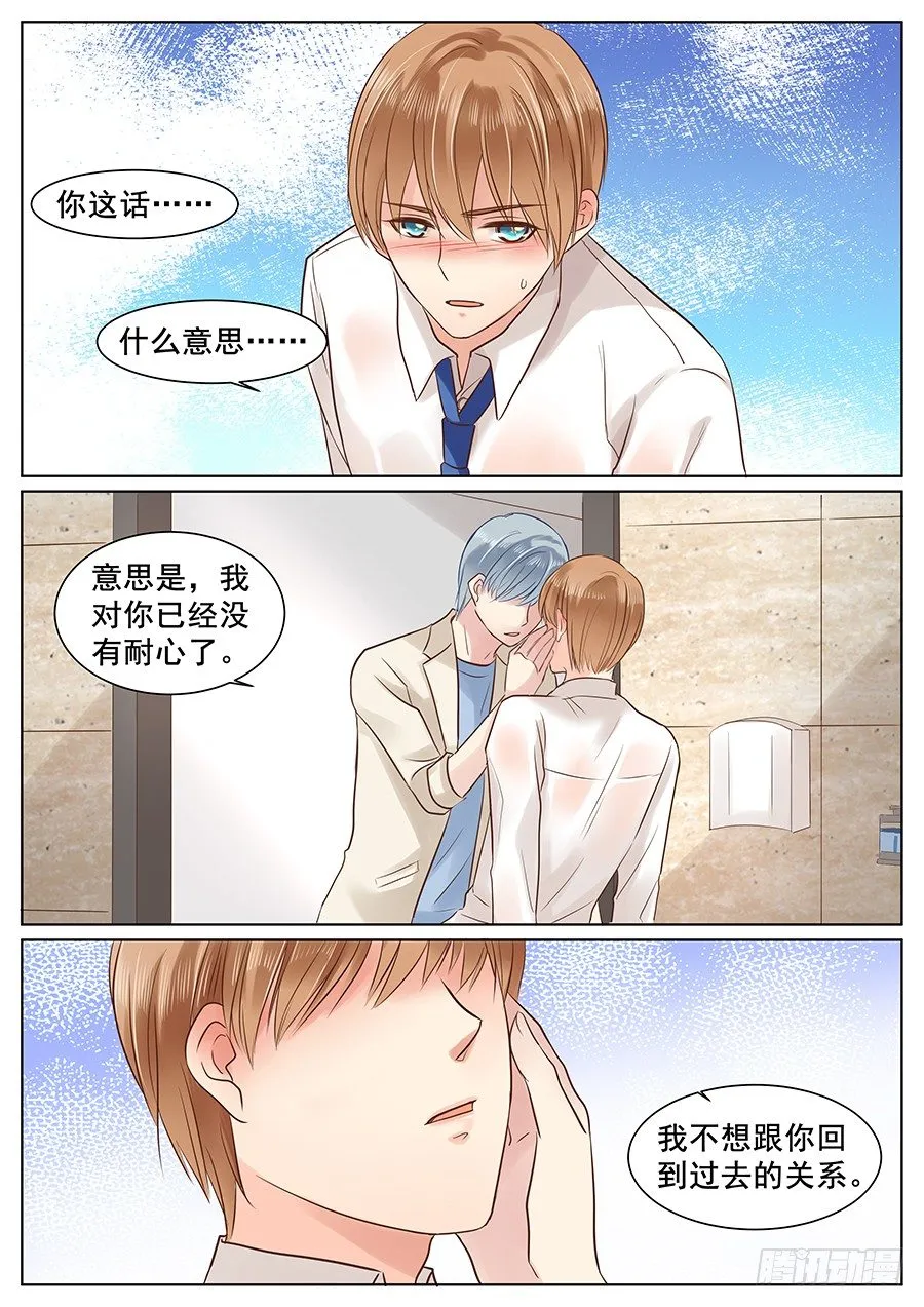亿万奶爸漫画下拉式酷漫屋漫画,给你看我的宝贝啊~1图