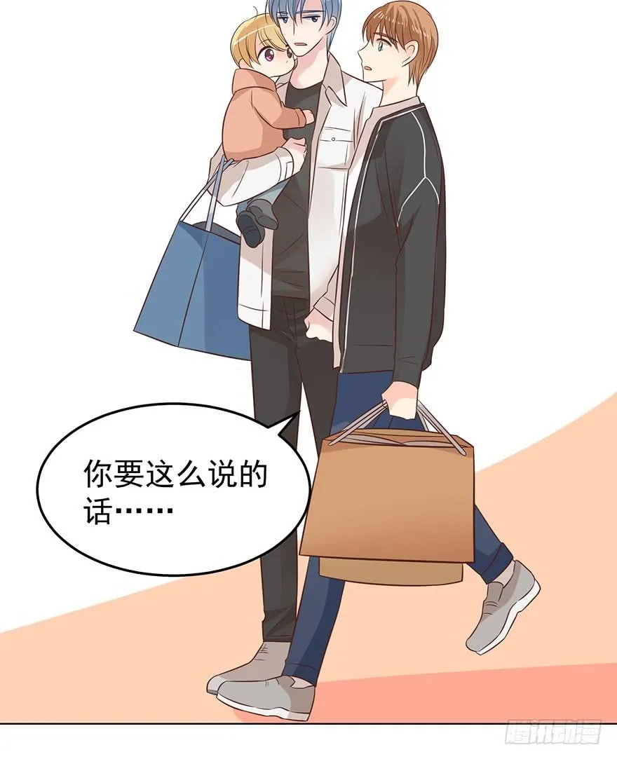 亿万奶爸漫画下拉式酷漫屋漫画,现世报？（一）3图