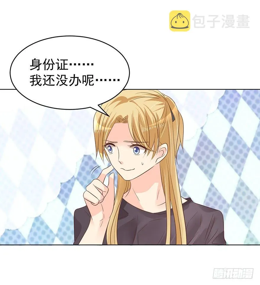 亿万奶爸漫画下拉式酷漫屋漫画,危险人物（中）4图