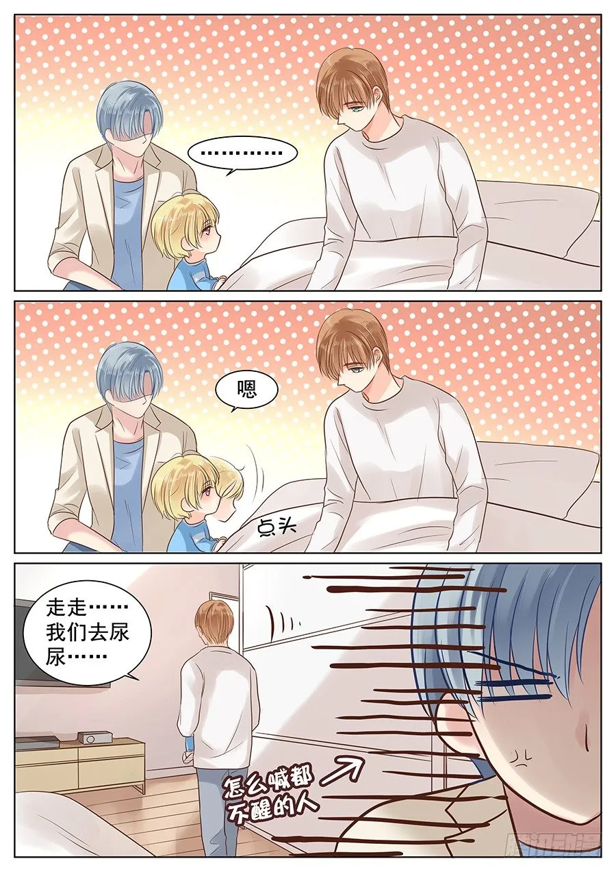亿万奶爸全集免费观看漫画,金叔叔4图